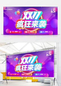 双十一广告设计模板下载 精品设计大全与创意灵感