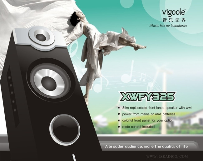 音响图片广告设计 视听交融的艺术与营销