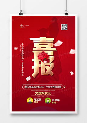 设计灵感宝库 探索熊猫办公的海报喜报广告模板大全
