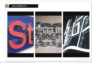 专业户外广告设计制作 不锈钢字、三面发光字与钛金字解析